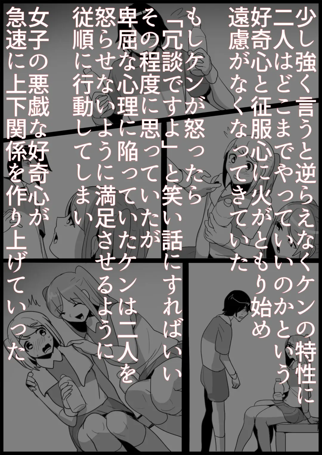 [Toppogi] Toshishita no Onnanoko ni Ijimerareru Tennis-bu 1~4  Soushuuhen Fhentai - Page 171