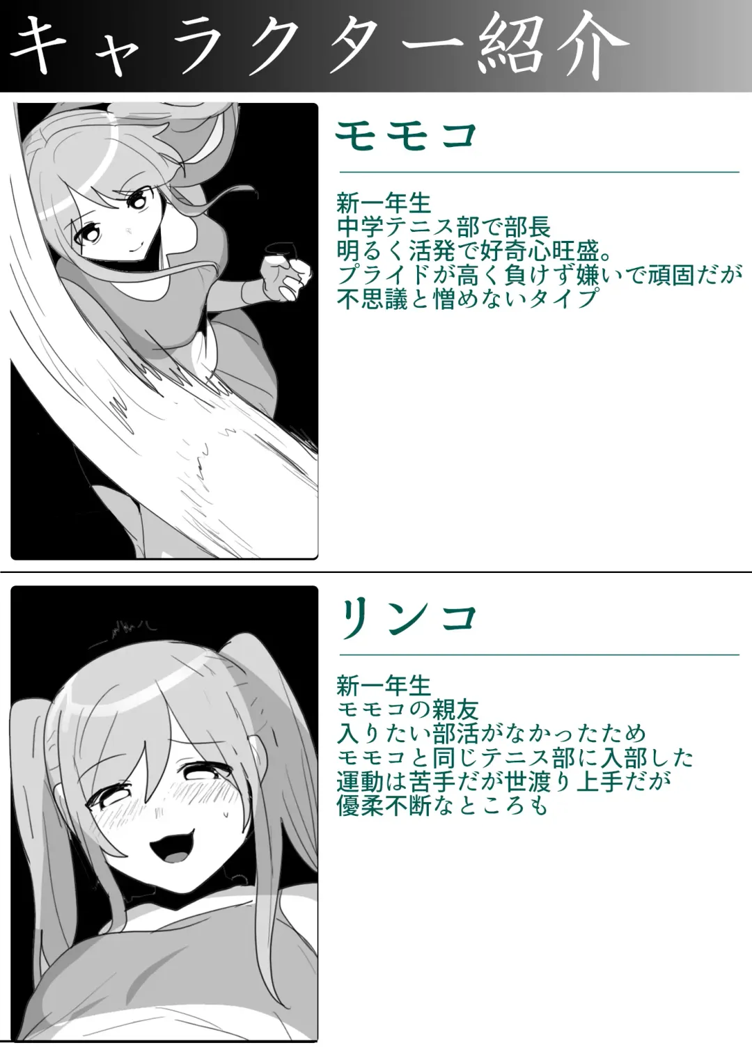 [Toppogi] Toshishita no Onnanoko ni Ijimerareru Tennis-bu 1~4  Soushuuhen Fhentai - Page 175