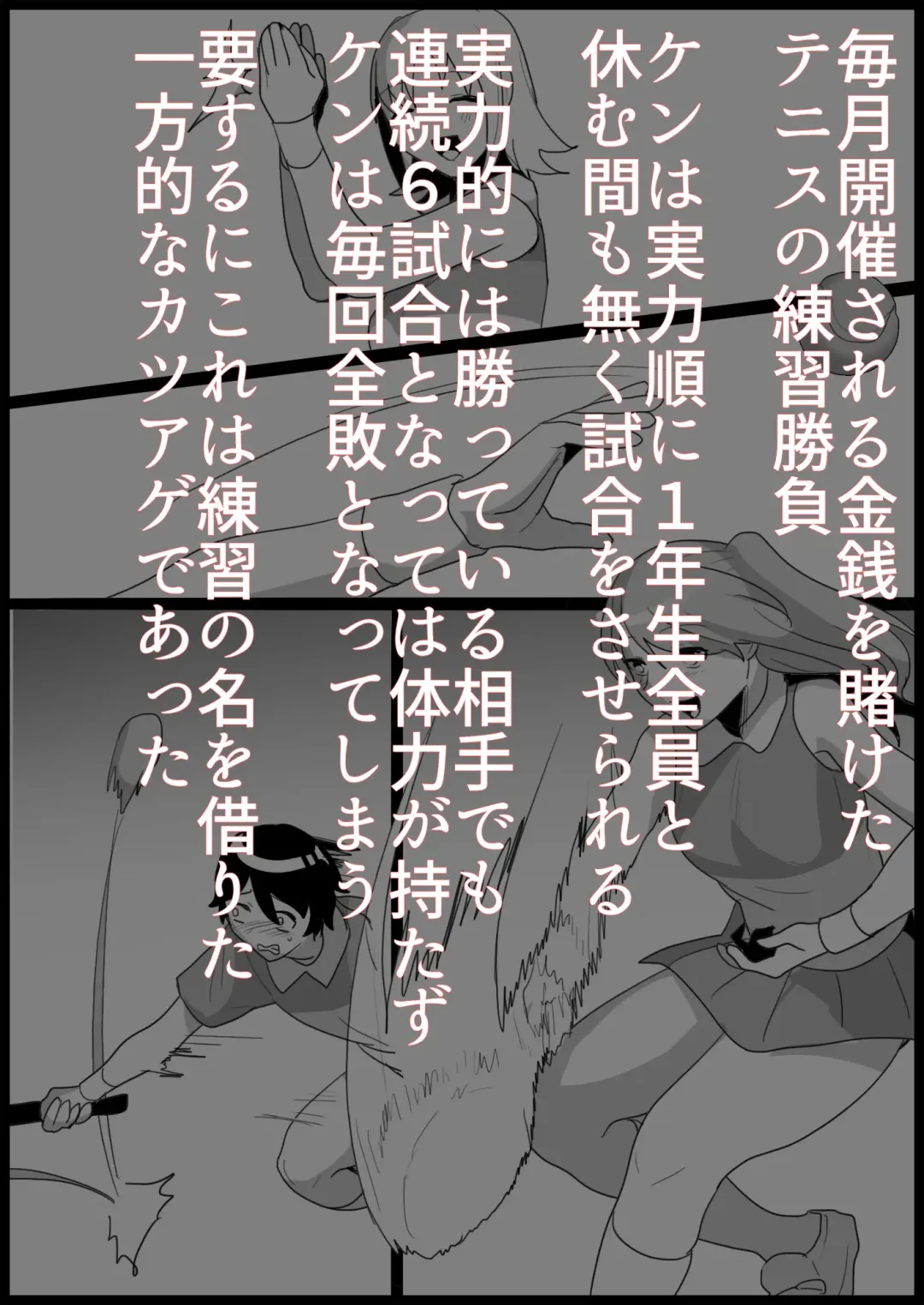 [Toppogi] Toshishita no Onnanoko ni Ijimerareru Tennis-bu 1~4  Soushuuhen Fhentai - Page 188