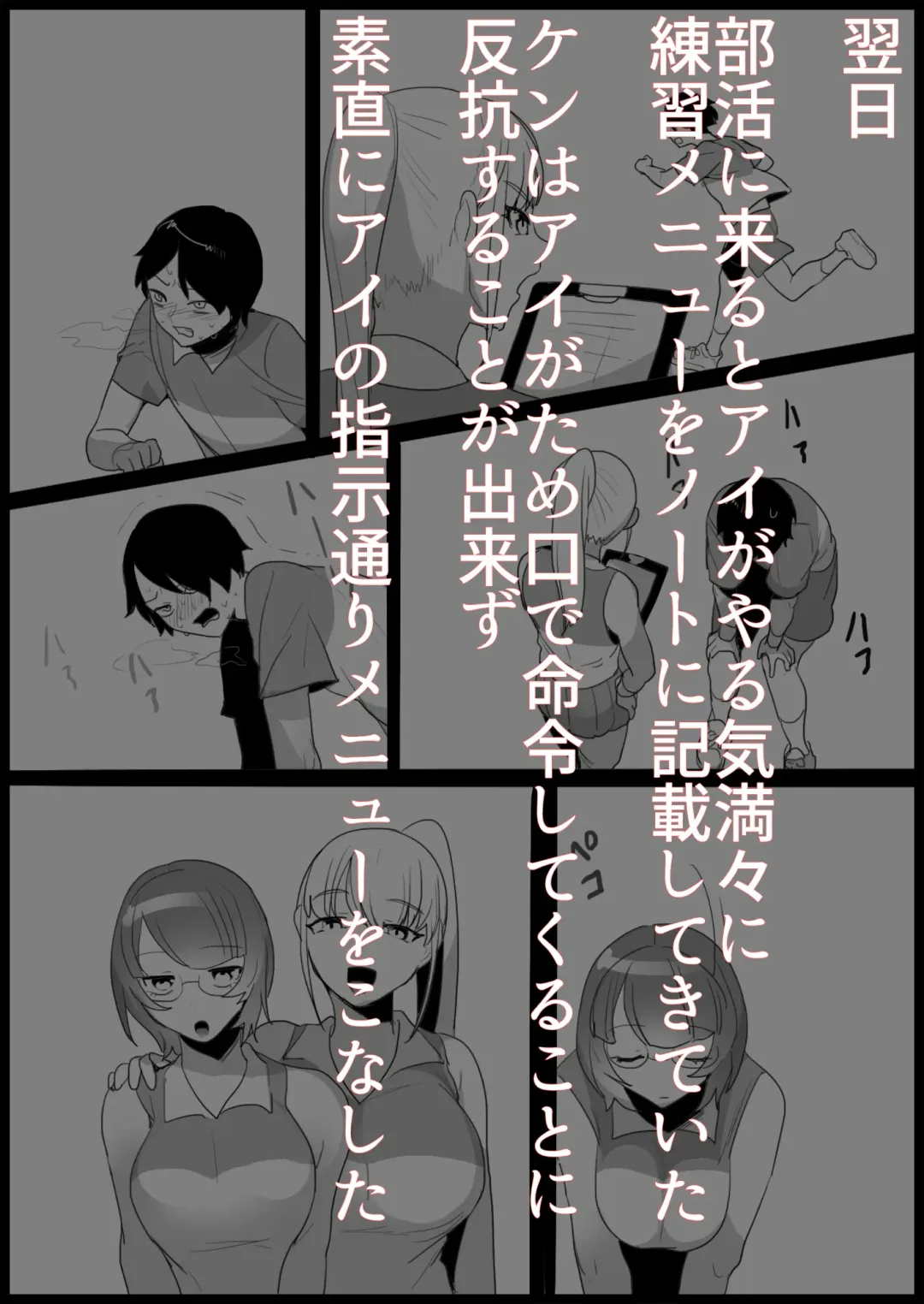 [Toppogi] Toshishita no Onnanoko ni Ijimerareru Tennis-bu 1~4  Soushuuhen Fhentai - Page 21