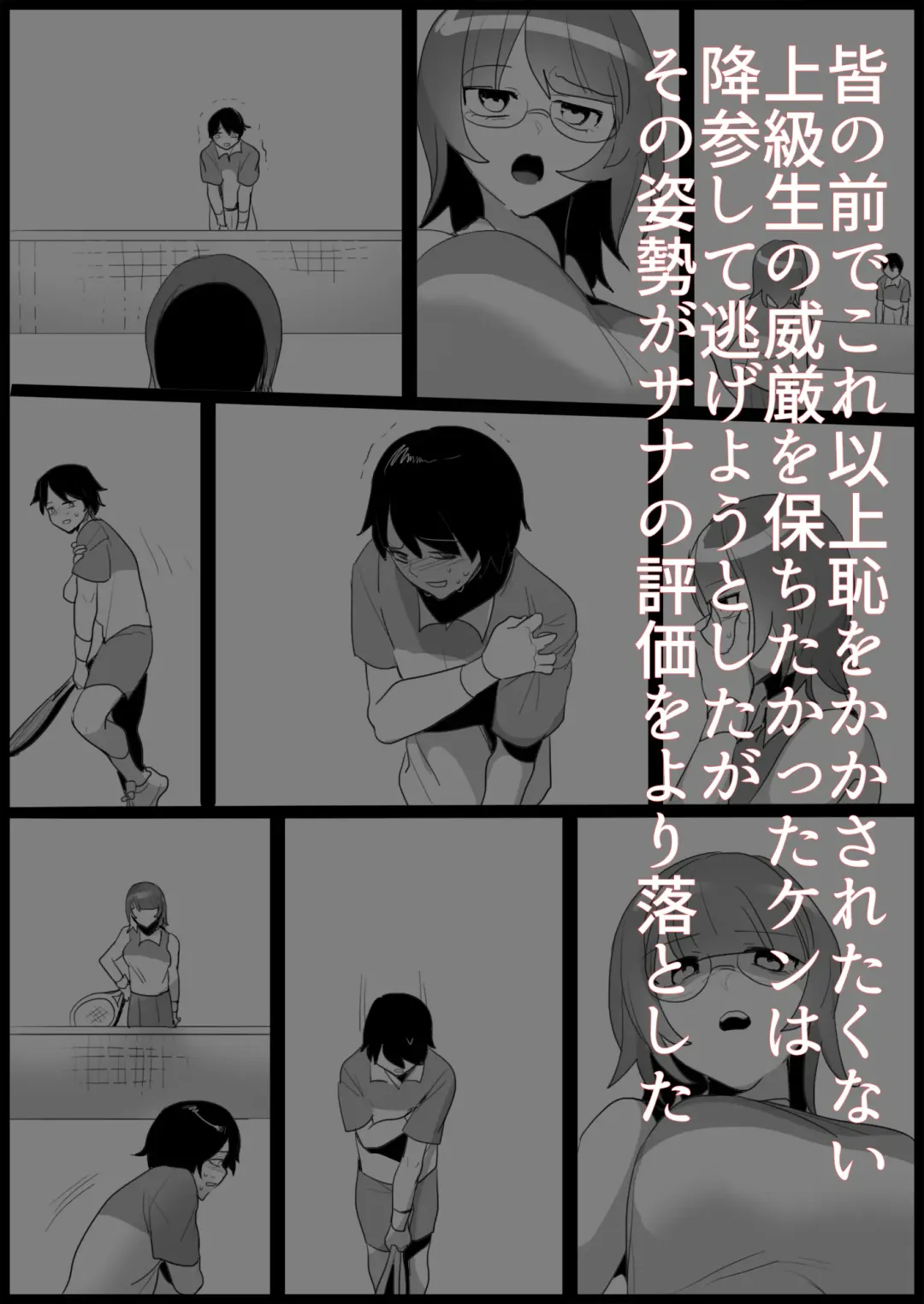 [Toppogi] Toshishita no Onnanoko ni Ijimerareru Tennis-bu 1~4  Soushuuhen Fhentai - Page 25