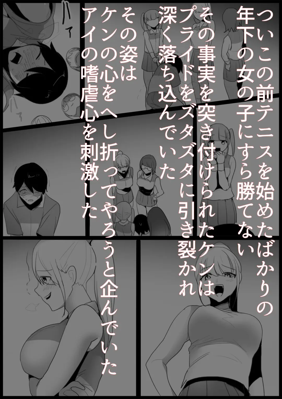 [Toppogi] Toshishita no Onnanoko ni Ijimerareru Tennis-bu 1~4  Soushuuhen Fhentai - Page 35