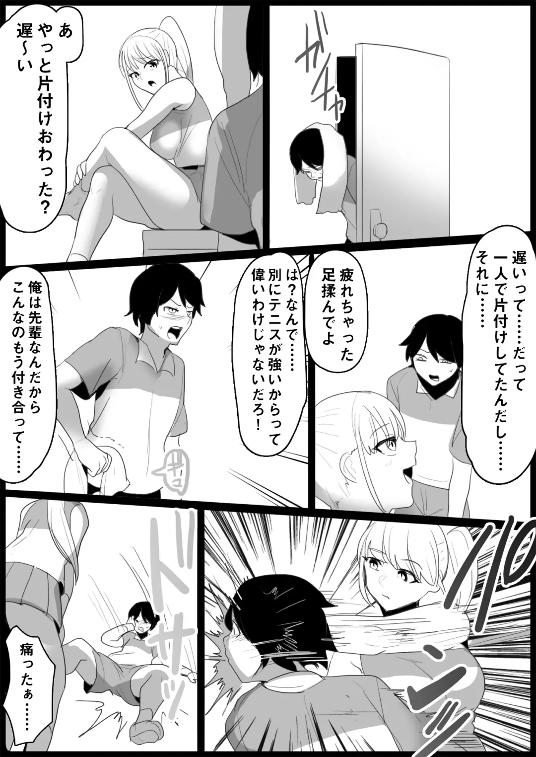 [Toppogi] Toshishita no Onnanoko ni Ijimerareru Tennis-bu 1~4  Soushuuhen Fhentai - Page 38