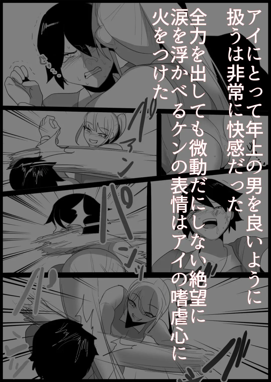 [Toppogi] Toshishita no Onnanoko ni Ijimerareru Tennis-bu 1~4  Soushuuhen Fhentai - Page 44