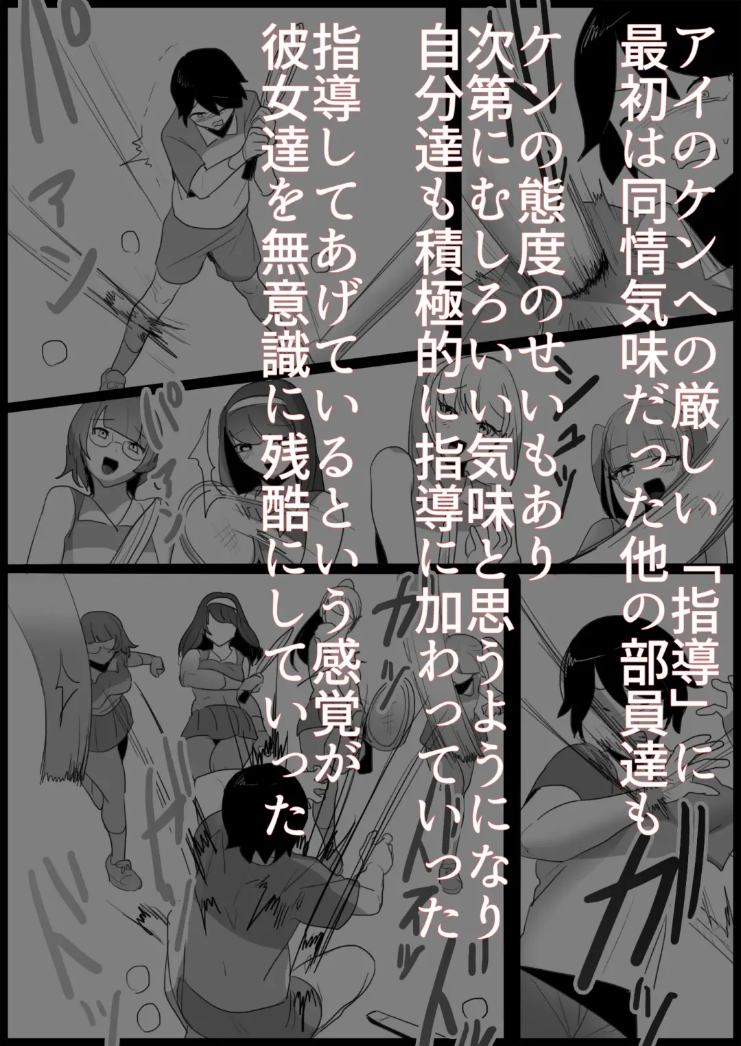 [Toppogi] Toshishita no Onnanoko ni Ijimerareru Tennis-bu 1~4  Soushuuhen Fhentai - Page 53