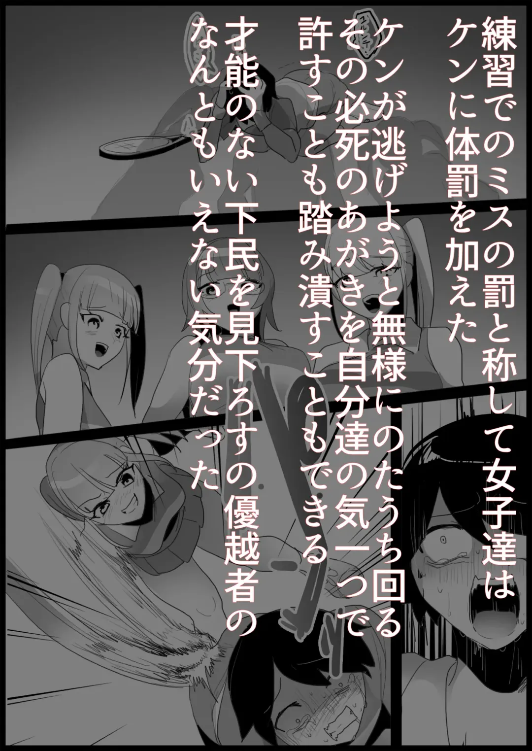 [Toppogi] Toshishita no Onnanoko ni Ijimerareru Tennis-bu 1~4  Soushuuhen Fhentai - Page 55