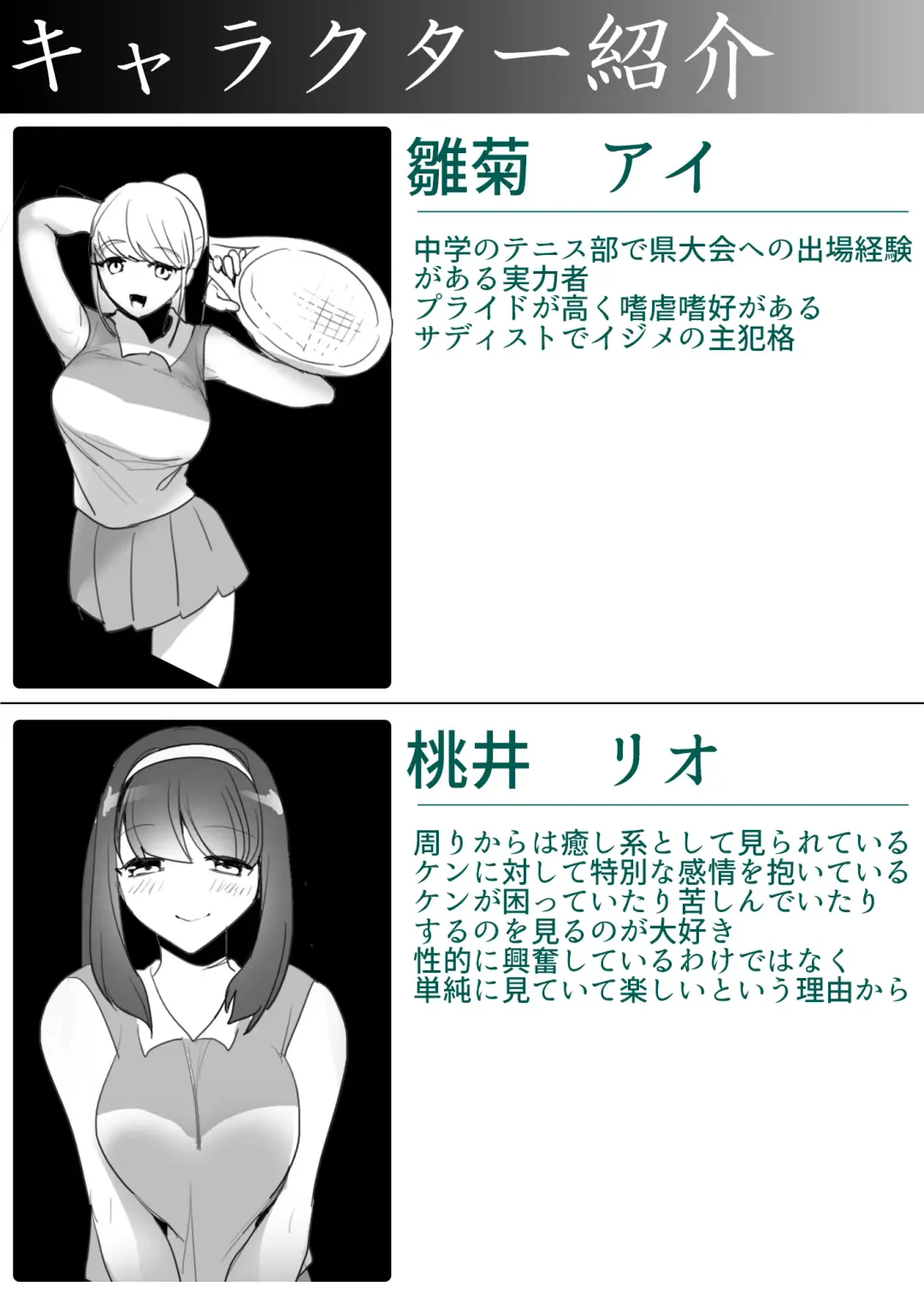 [Toppogi] Toshishita no Onnanoko ni Ijimerareru Tennis-bu 1~4  Soushuuhen Fhentai - Page 59