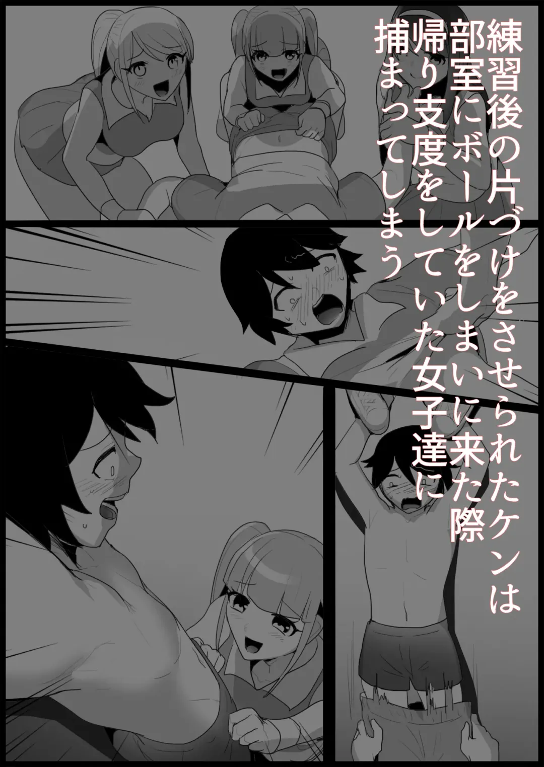 [Toppogi] Toshishita no Onnanoko ni Ijimerareru Tennis-bu 1~4  Soushuuhen Fhentai - Page 64