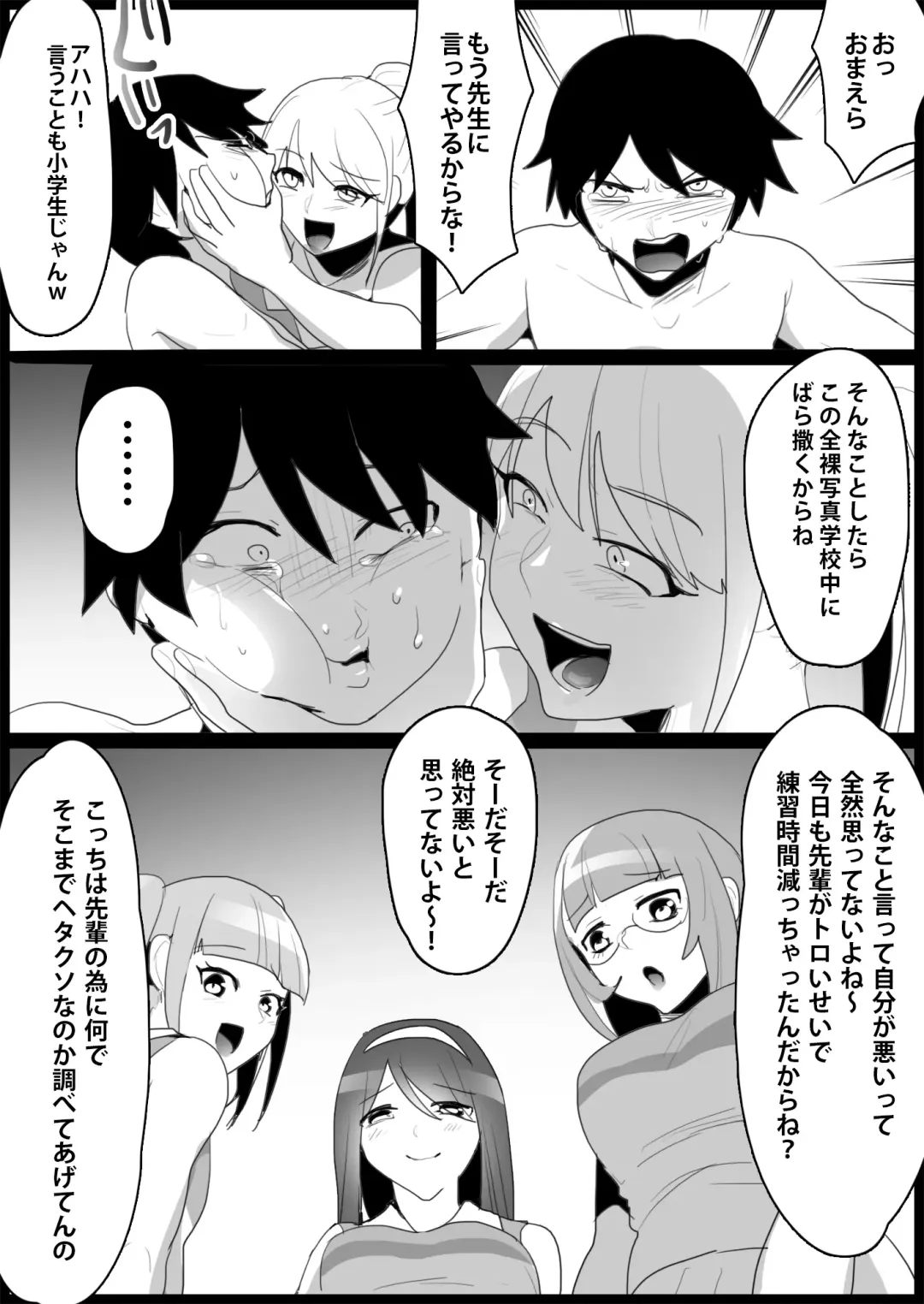 [Toppogi] Toshishita no Onnanoko ni Ijimerareru Tennis-bu 1~4  Soushuuhen Fhentai - Page 73