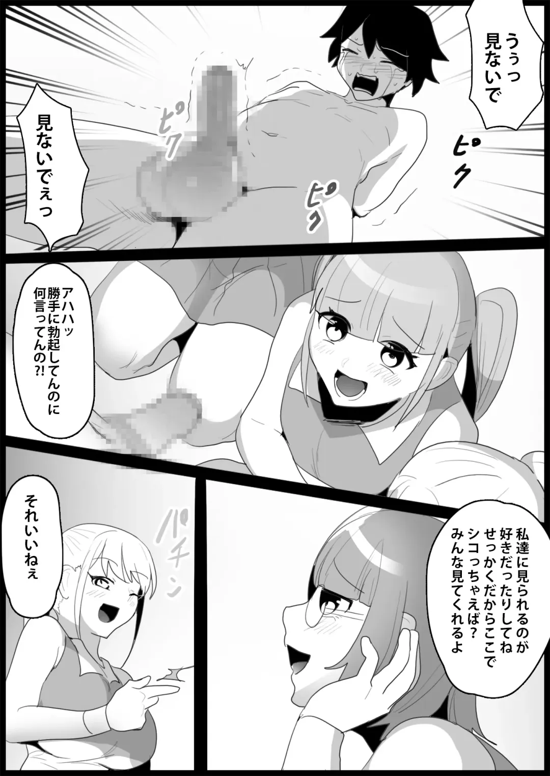 [Toppogi] Toshishita no Onnanoko ni Ijimerareru Tennis-bu 1~4  Soushuuhen Fhentai - Page 82