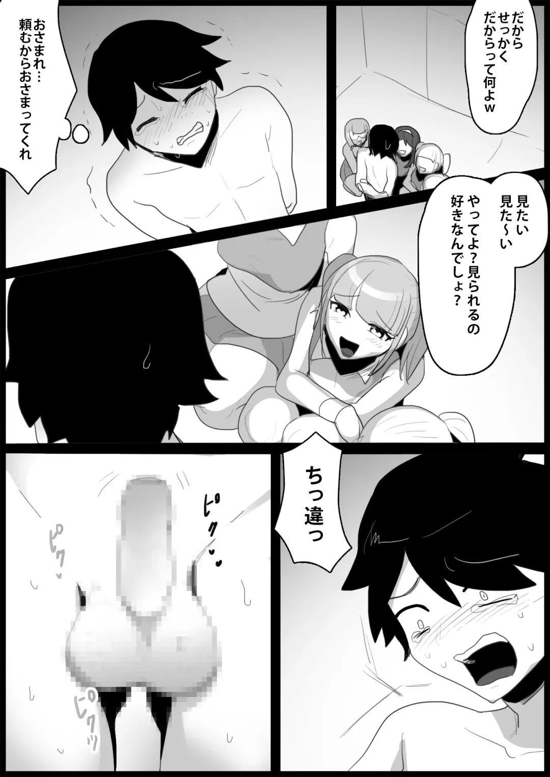 [Toppogi] Toshishita no Onnanoko ni Ijimerareru Tennis-bu 1~4  Soushuuhen Fhentai - Page 83
