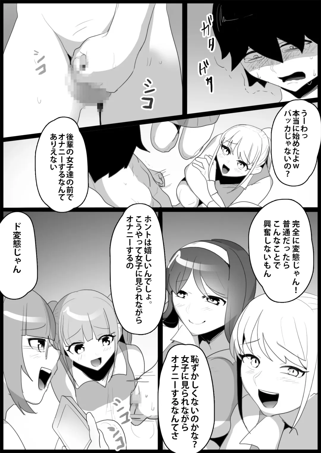 [Toppogi] Toshishita no Onnanoko ni Ijimerareru Tennis-bu 1~4  Soushuuhen Fhentai - Page 86