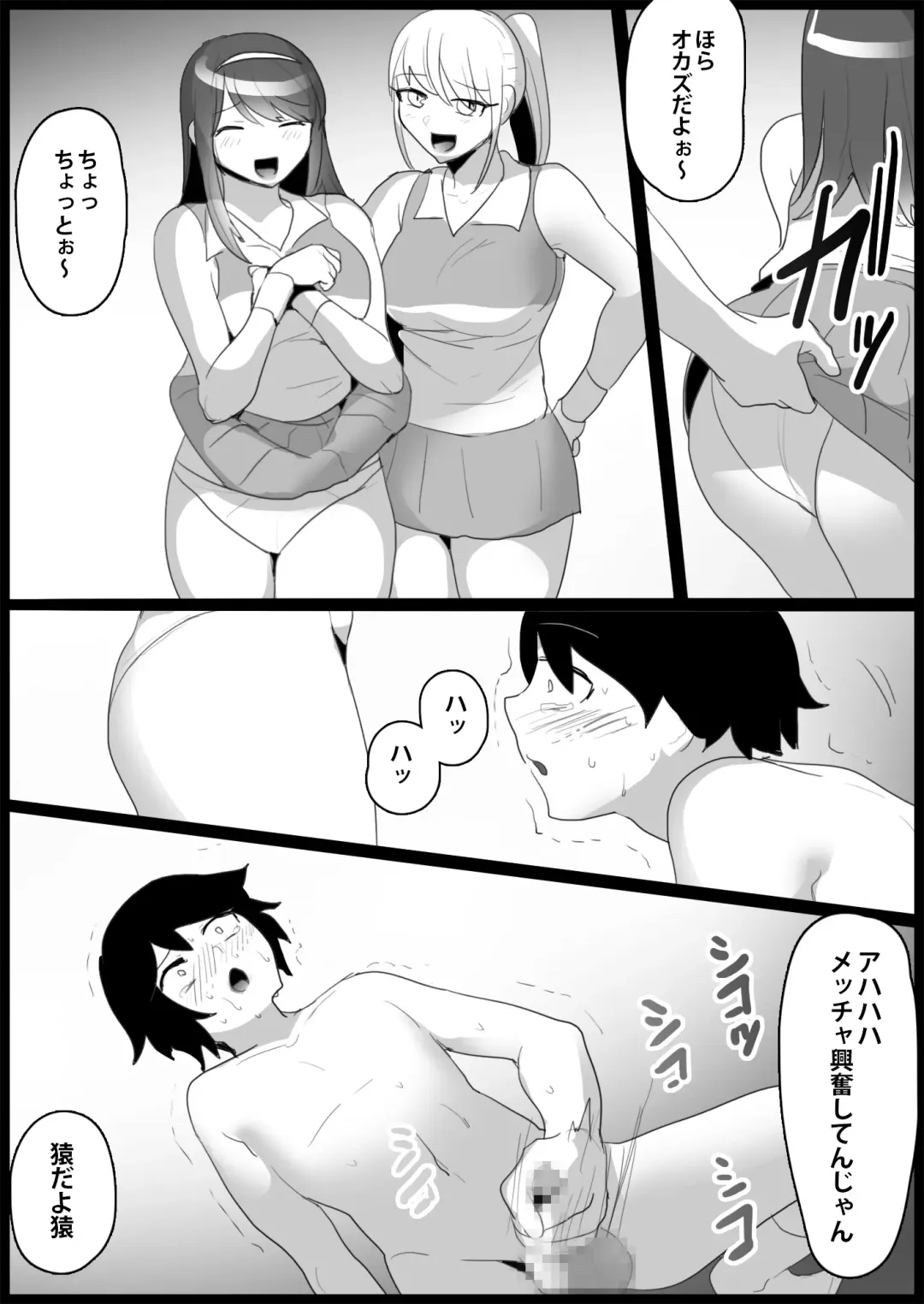 [Toppogi] Toshishita no Onnanoko ni Ijimerareru Tennis-bu 1~4  Soushuuhen Fhentai - Page 89
