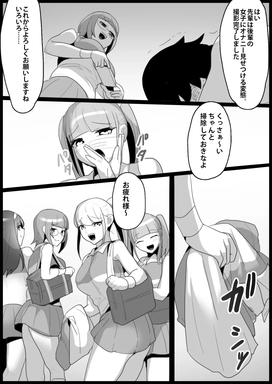 [Toppogi] Toshishita no Onnanoko ni Ijimerareru Tennis-bu 1~4  Soushuuhen Fhentai - Page 93