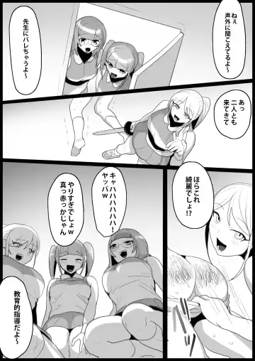 [Toppogi] Toshishita no Onnanoko ni Ijimerareru Tennis-bu 1~4  Soushuuhen Fhentai - Page 108