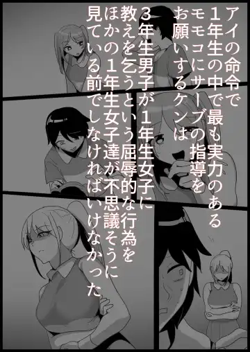 [Toppogi] Toshishita no Onnanoko ni Ijimerareru Tennis-bu 1~4  Soushuuhen Fhentai - Page 153