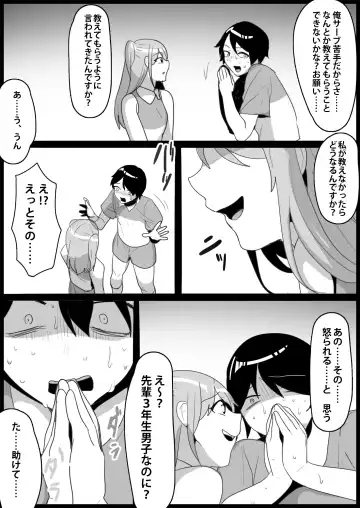 [Toppogi] Toshishita no Onnanoko ni Ijimerareru Tennis-bu 1~4  Soushuuhen Fhentai - Page 156