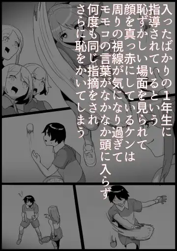 [Toppogi] Toshishita no Onnanoko ni Ijimerareru Tennis-bu 1~4  Soushuuhen Fhentai - Page 157