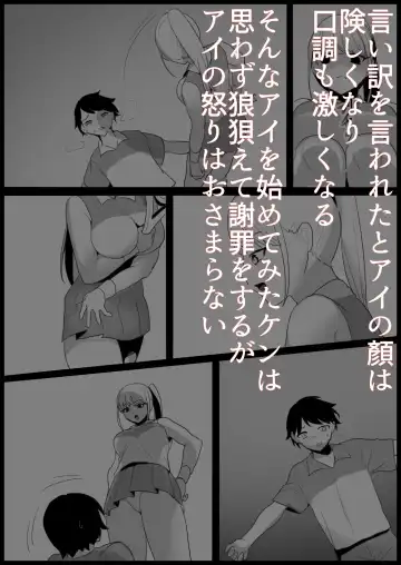[Toppogi] Toshishita no Onnanoko ni Ijimerareru Tennis-bu 1~4  Soushuuhen Fhentai - Page 16
