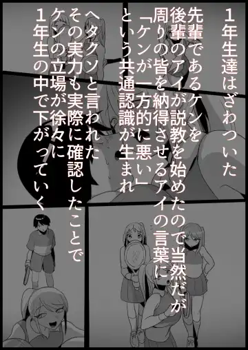 [Toppogi] Toshishita no Onnanoko ni Ijimerareru Tennis-bu 1~4  Soushuuhen Fhentai - Page 161