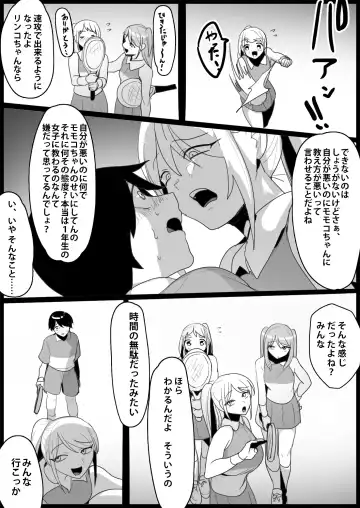 [Toppogi] Toshishita no Onnanoko ni Ijimerareru Tennis-bu 1~4  Soushuuhen Fhentai - Page 162
