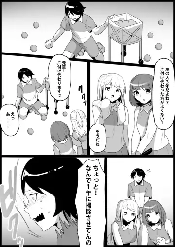 [Toppogi] Toshishita no Onnanoko ni Ijimerareru Tennis-bu 1~4  Soushuuhen Fhentai - Page 163
