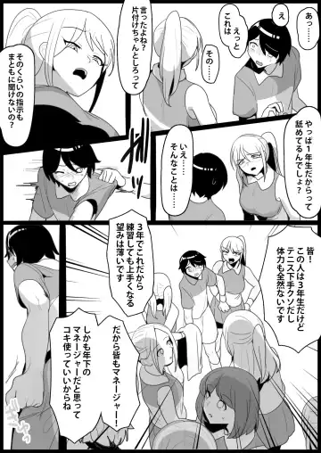 [Toppogi] Toshishita no Onnanoko ni Ijimerareru Tennis-bu 1~4  Soushuuhen Fhentai - Page 165