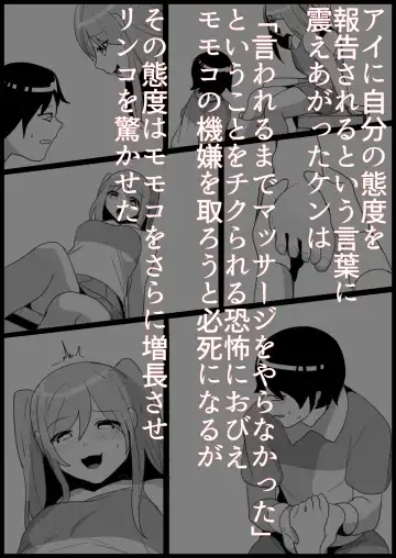 [Toppogi] Toshishita no Onnanoko ni Ijimerareru Tennis-bu 1~4  Soushuuhen Fhentai - Page 167