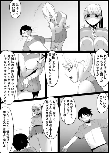 [Toppogi] Toshishita no Onnanoko ni Ijimerareru Tennis-bu 1~4  Soushuuhen Fhentai - Page 17