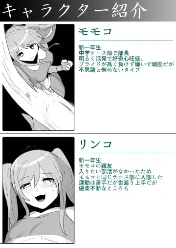 [Toppogi] Toshishita no Onnanoko ni Ijimerareru Tennis-bu 1~4  Soushuuhen Fhentai - Page 175