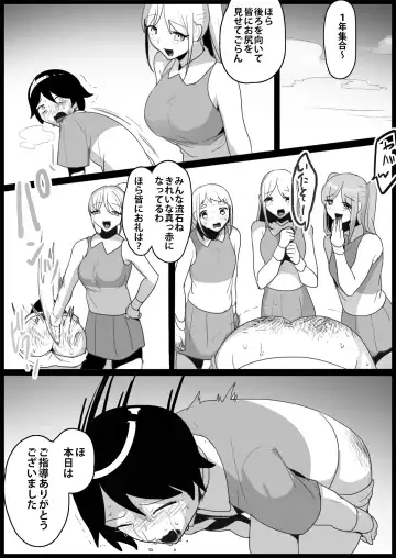 [Toppogi] Toshishita no Onnanoko ni Ijimerareru Tennis-bu 1~4  Soushuuhen Fhentai - Page 185