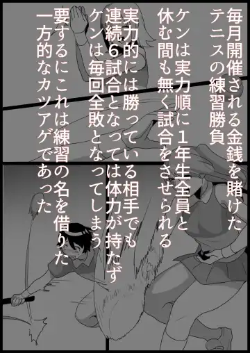 [Toppogi] Toshishita no Onnanoko ni Ijimerareru Tennis-bu 1~4  Soushuuhen Fhentai - Page 188