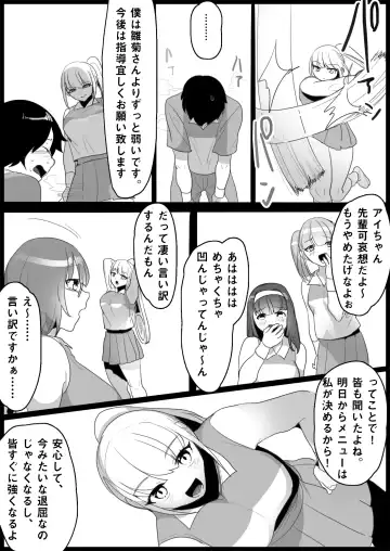 [Toppogi] Toshishita no Onnanoko ni Ijimerareru Tennis-bu 1~4  Soushuuhen Fhentai - Page 20