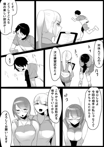 [Toppogi] Toshishita no Onnanoko ni Ijimerareru Tennis-bu 1~4  Soushuuhen Fhentai - Page 22