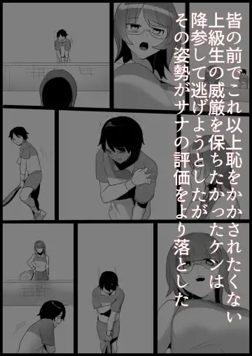 [Toppogi] Toshishita no Onnanoko ni Ijimerareru Tennis-bu 1~4  Soushuuhen Fhentai - Page 25