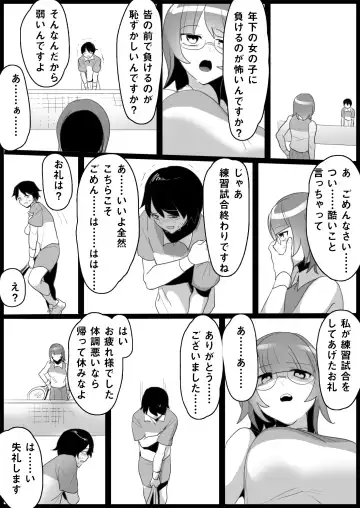 [Toppogi] Toshishita no Onnanoko ni Ijimerareru Tennis-bu 1~4  Soushuuhen Fhentai - Page 26