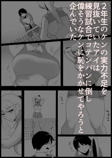 [Toppogi] Toshishita no Onnanoko ni Ijimerareru Tennis-bu 1~4  Soushuuhen Fhentai - Page 4