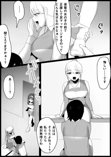 [Toppogi] Toshishita no Onnanoko ni Ijimerareru Tennis-bu 1~4  Soushuuhen Fhentai - Page 47