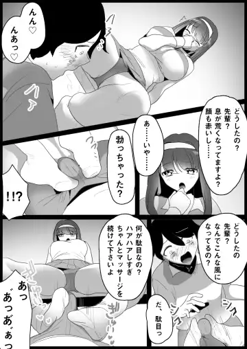 [Toppogi] Toshishita no Onnanoko ni Ijimerareru Tennis-bu 1~4  Soushuuhen Fhentai - Page 51
