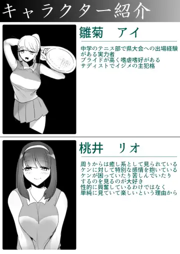 [Toppogi] Toshishita no Onnanoko ni Ijimerareru Tennis-bu 1~4  Soushuuhen Fhentai - Page 59