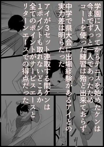 [Toppogi] Toshishita no Onnanoko ni Ijimerareru Tennis-bu 1~4  Soushuuhen Fhentai - Page 6