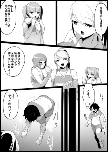 [Toppogi] Toshishita no Onnanoko ni Ijimerareru Tennis-bu 1~4  Soushuuhen Fhentai - Page 63