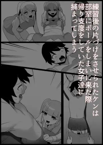 [Toppogi] Toshishita no Onnanoko ni Ijimerareru Tennis-bu 1~4  Soushuuhen Fhentai - Page 64