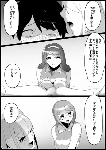 [Toppogi] Toshishita no Onnanoko ni Ijimerareru Tennis-bu 1~4  Soushuuhen Fhentai - Page 74