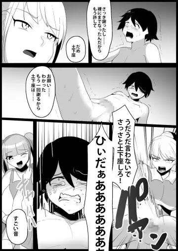 [Toppogi] Toshishita no Onnanoko ni Ijimerareru Tennis-bu 1~4  Soushuuhen Fhentai - Page 75