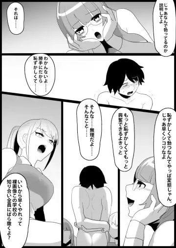 [Toppogi] Toshishita no Onnanoko ni Ijimerareru Tennis-bu 1~4  Soushuuhen Fhentai - Page 84