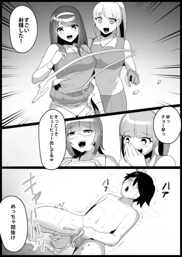 [Toppogi] Toshishita no Onnanoko ni Ijimerareru Tennis-bu 1~4  Soushuuhen Fhentai - Page 92