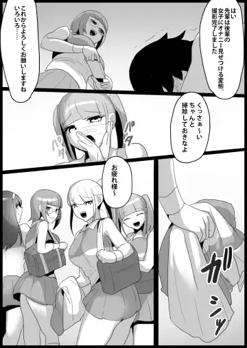 [Toppogi] Toshishita no Onnanoko ni Ijimerareru Tennis-bu 1~4  Soushuuhen Fhentai - Page 93