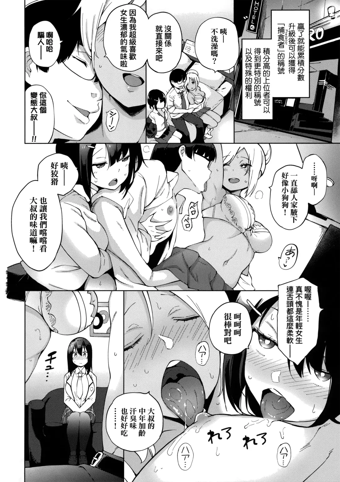 [Hayashi - Kenji] Seijo Insetsu Fhentai - Page 10