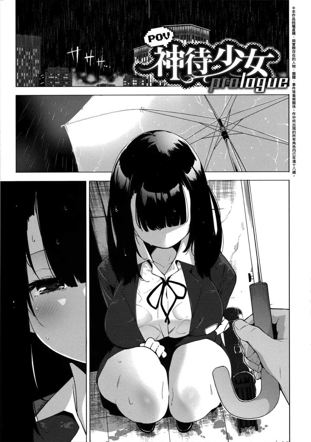 [Hayashi - Kenji] Seijo Insetsu Fhentai - Page 107